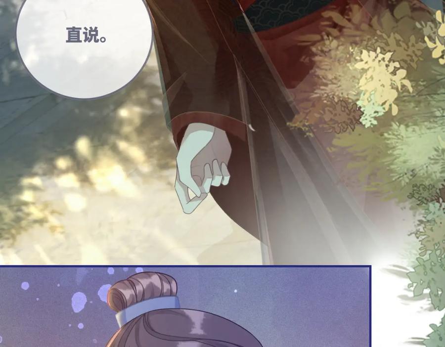 《快穿女配冷静点》第60话 当街打脸 第7页