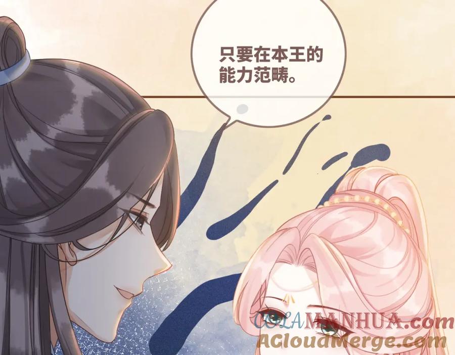 《快穿女配冷静点》第60话 当街打脸 第13页