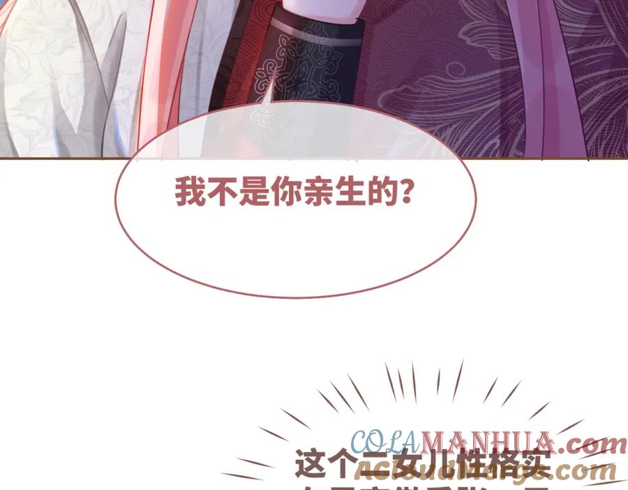 《快穿女配冷静点》第60话 当街打脸 第61页