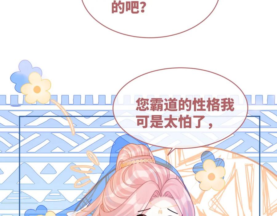《快穿女配冷静点》第60话 当街打脸 第34页