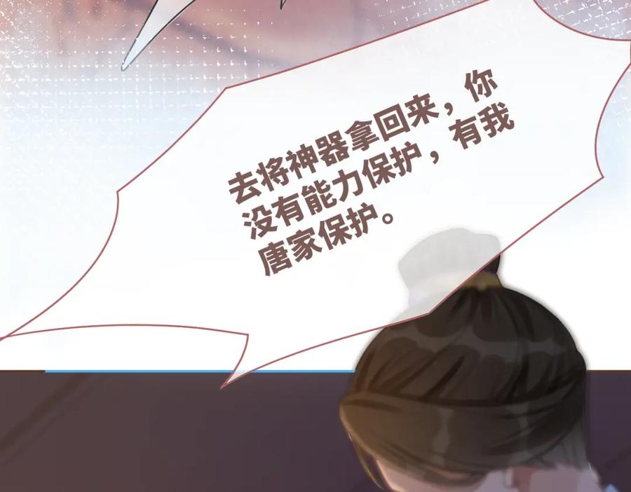 《快穿女配冷静点》第60话 当街打脸 第50页