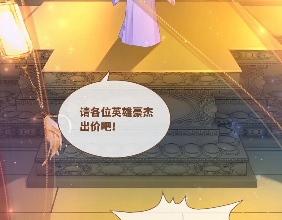 《快穿女配冷静点》第61话 拍卖会吃瘪 第7页