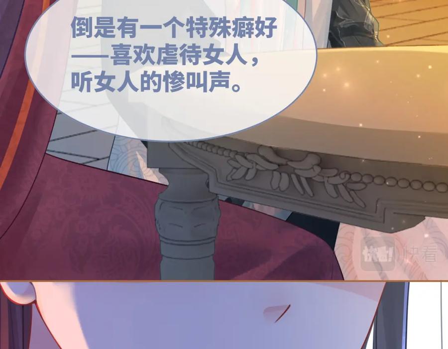 《快穿女配冷静点》第61话 拍卖会吃瘪 第40页