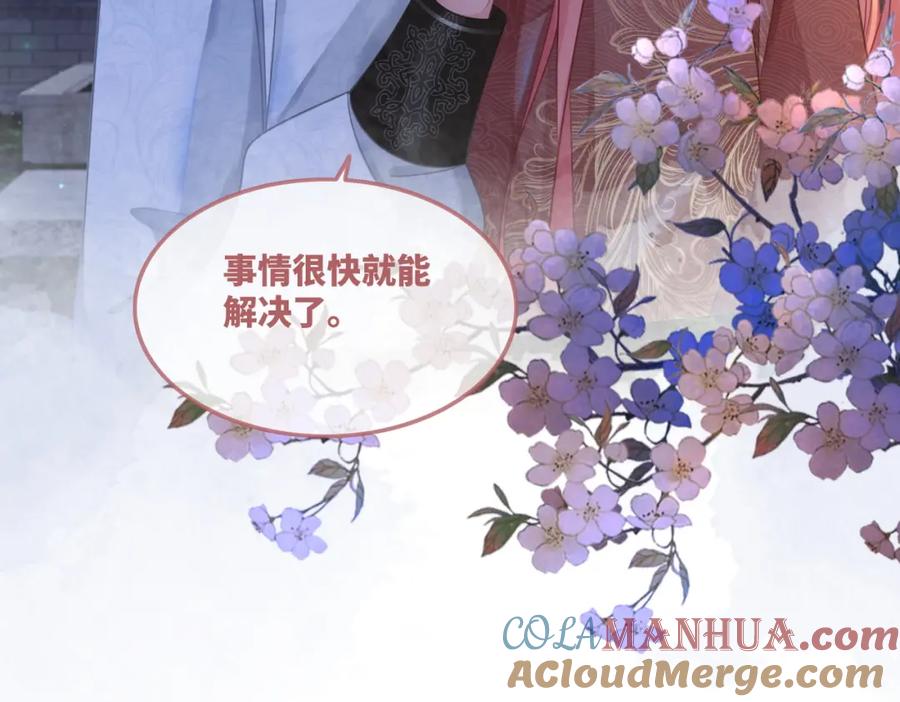 《快穿女配冷静点》第61话 拍卖会吃瘪 第89页