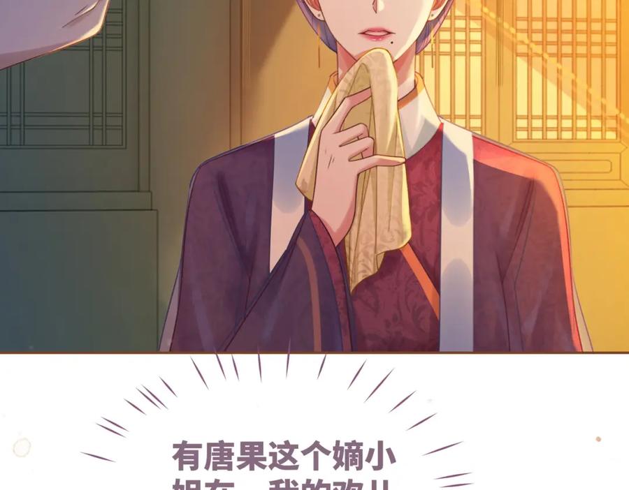 《快穿女配冷静点》第61话 拍卖会吃瘪 第30页