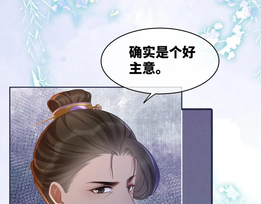 《快穿女配冷静点》第61话 拍卖会吃瘪 第27页