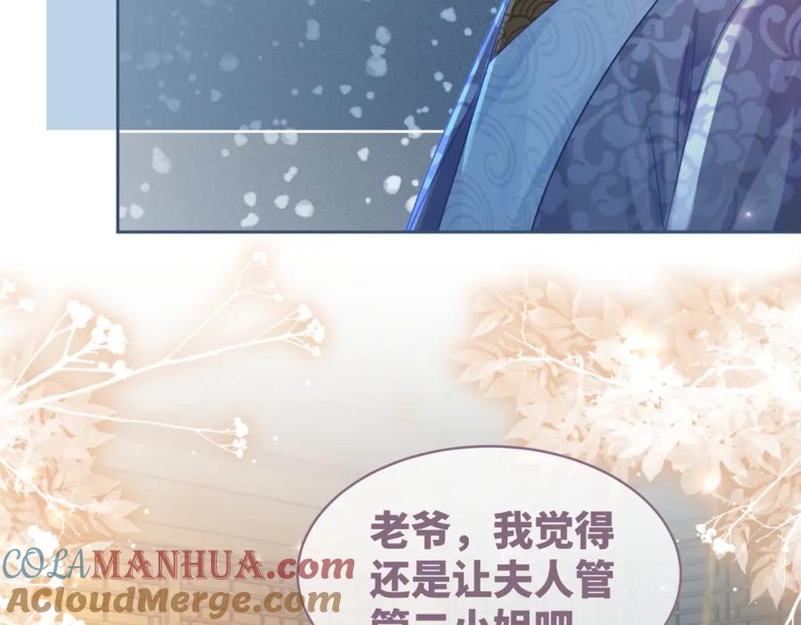 《快穿女配冷静点》第61话 拍卖会吃瘪 第21页