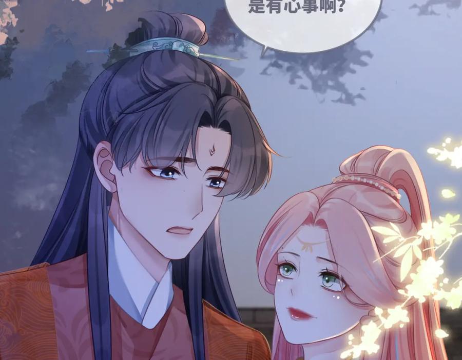 《快穿女配冷静点》第61话 拍卖会吃瘪 第78页