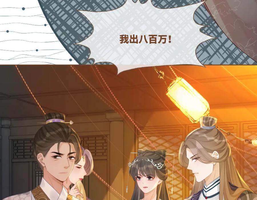 《快穿女配冷静点》第61话 拍卖会吃瘪 第10页