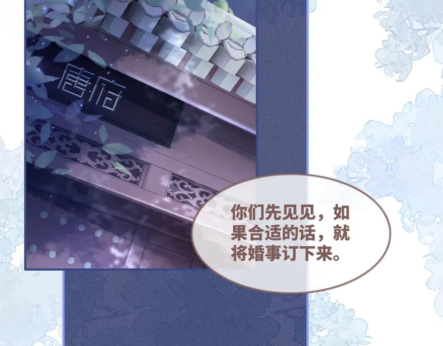 《快穿女配冷静点》第61话 拍卖会吃瘪 第51页