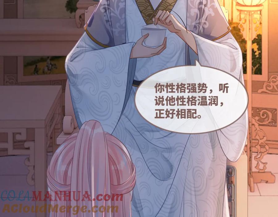 《快穿女配冷静点》第61话 拍卖会吃瘪 第53页