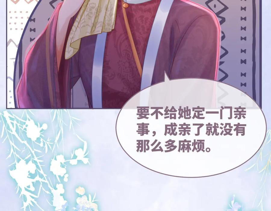 《快穿女配冷静点》第61话 拍卖会吃瘪 第26页