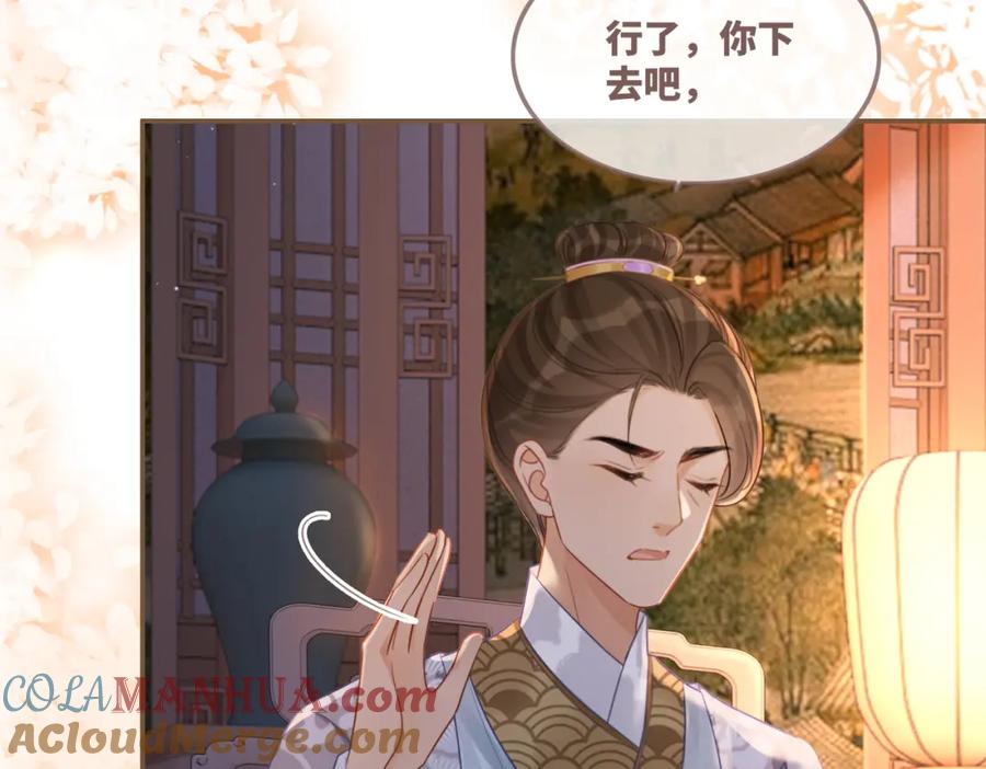 《快穿女配冷静点》第61话 拍卖会吃瘪 第61页