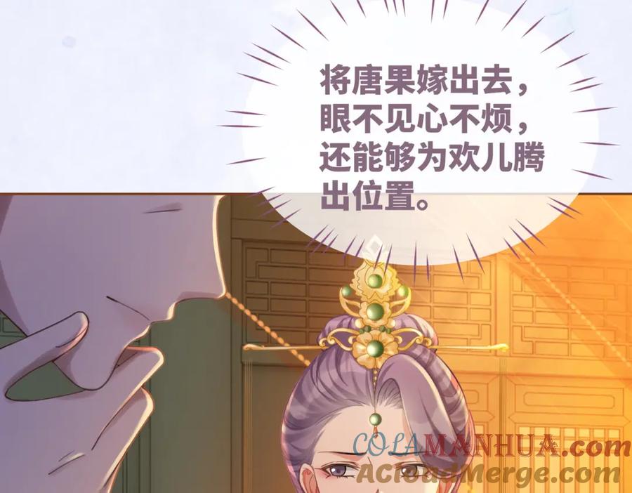 《快穿女配冷静点》第61话 拍卖会吃瘪 第29页