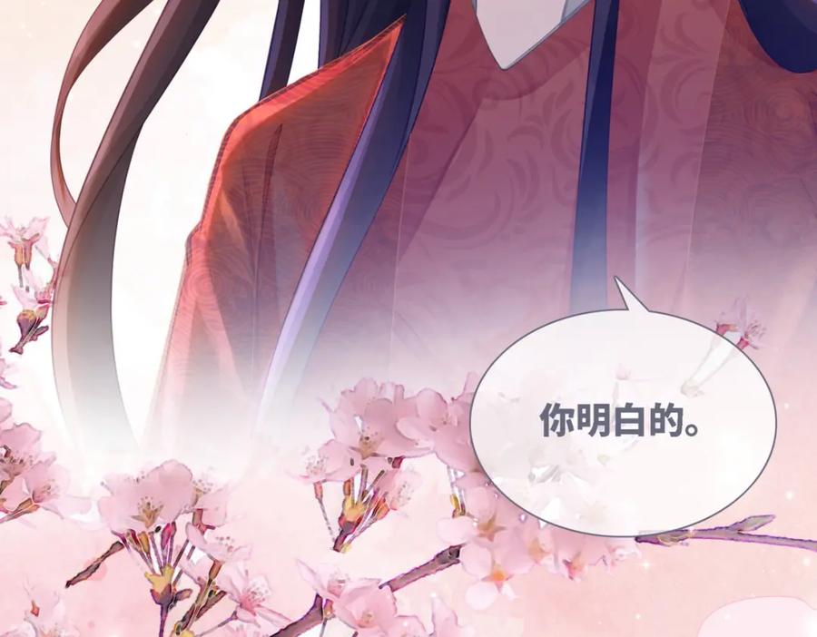 《快穿女配冷静点》第61话 拍卖会吃瘪 第94页