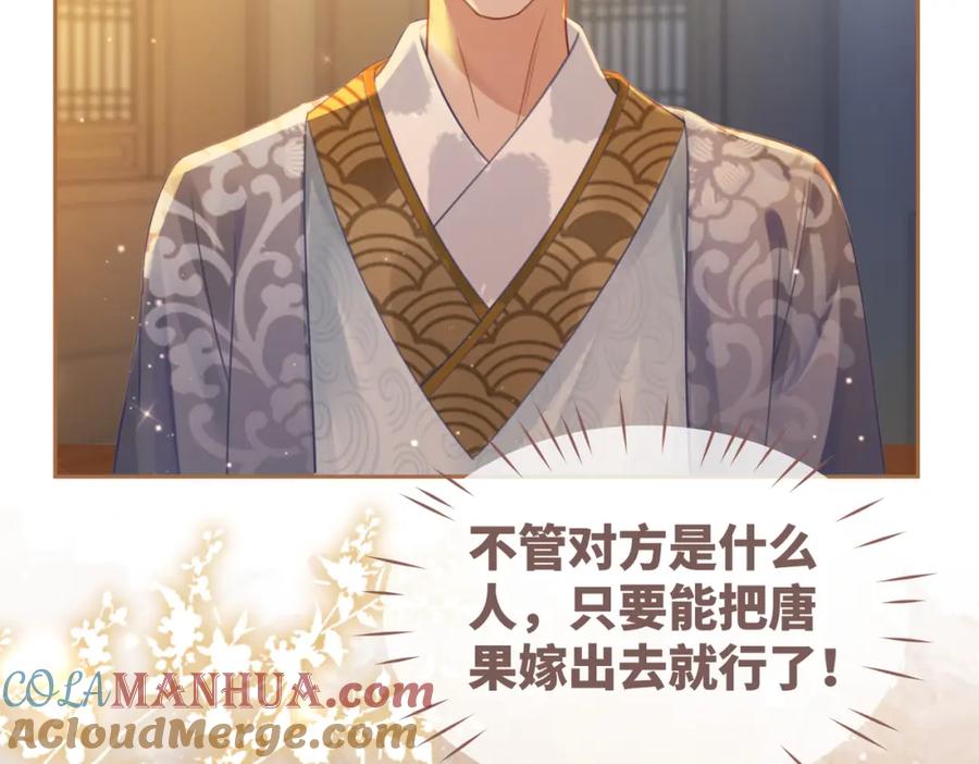 《快穿女配冷静点》第61话 拍卖会吃瘪 第37页