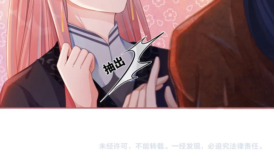 《快穿女配冷静点》第61话 拍卖会吃瘪 第102页