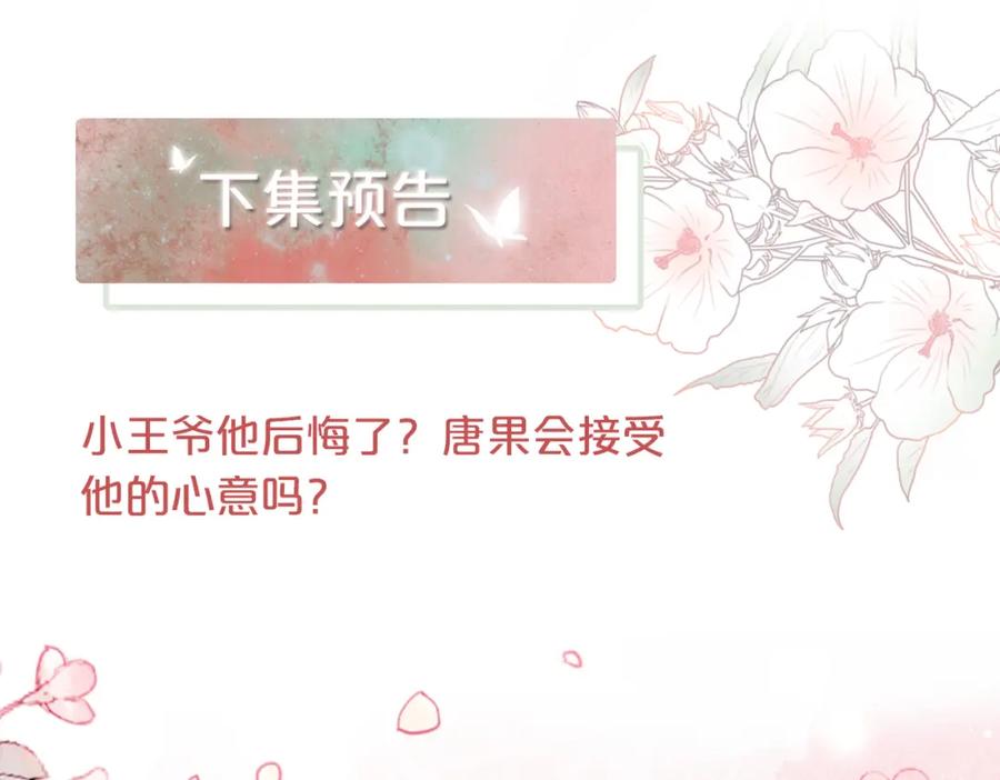 《快穿女配冷静点》第61话 拍卖会吃瘪 第91页