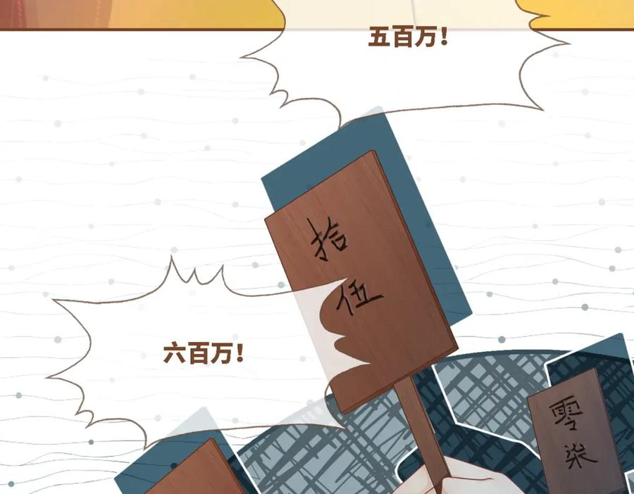 《快穿女配冷静点》第61话 拍卖会吃瘪 第8页