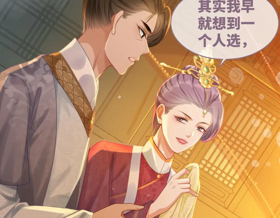 《快穿女配冷静点》第61话 拍卖会吃瘪 第32页