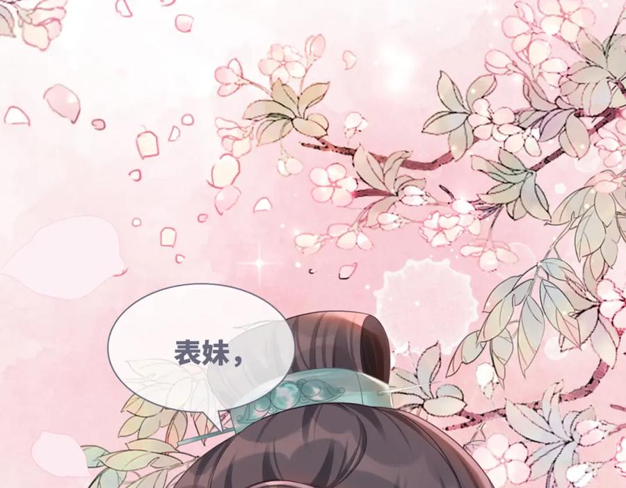 《快穿女配冷静点》第61话 拍卖会吃瘪 第92页