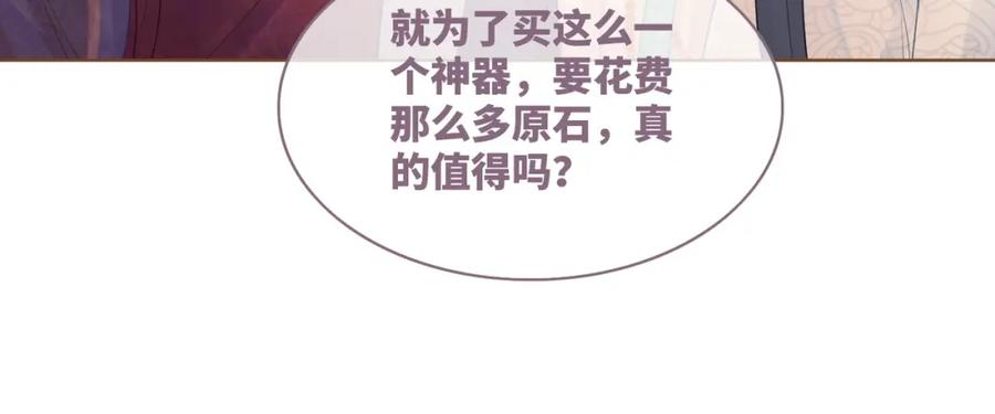 《快穿女配冷静点》第61话 拍卖会吃瘪 第14页
