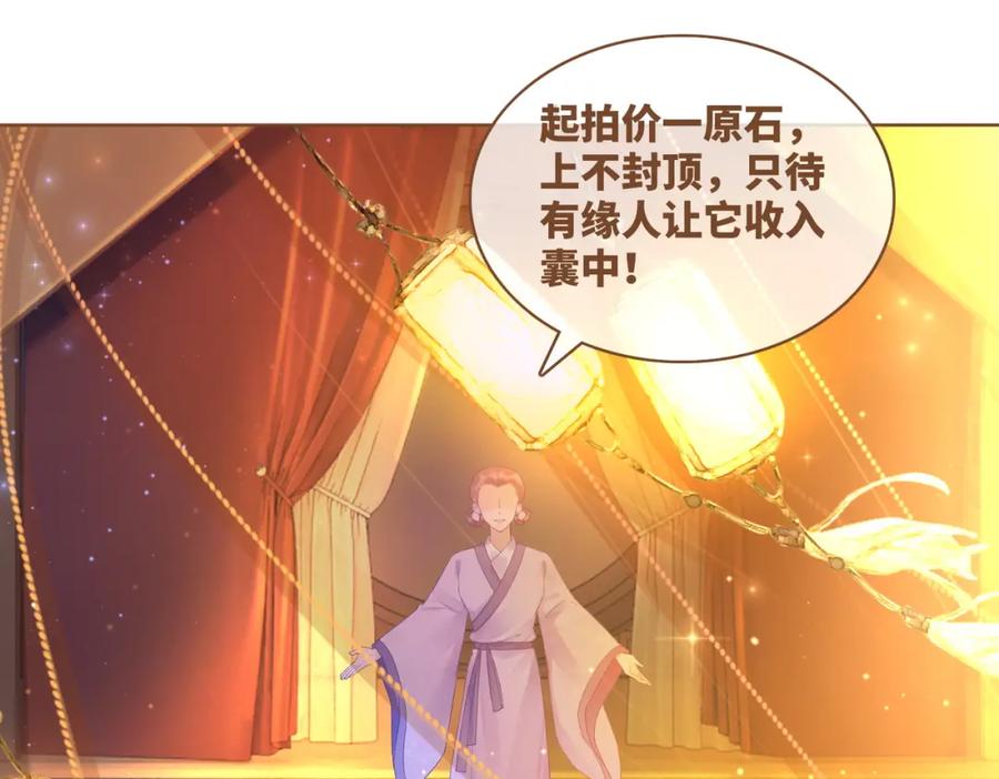 《快穿女配冷静点》第61话 拍卖会吃瘪 第6页