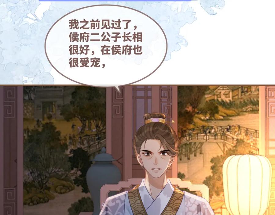 《快穿女配冷静点》第61话 拍卖会吃瘪 第52页
