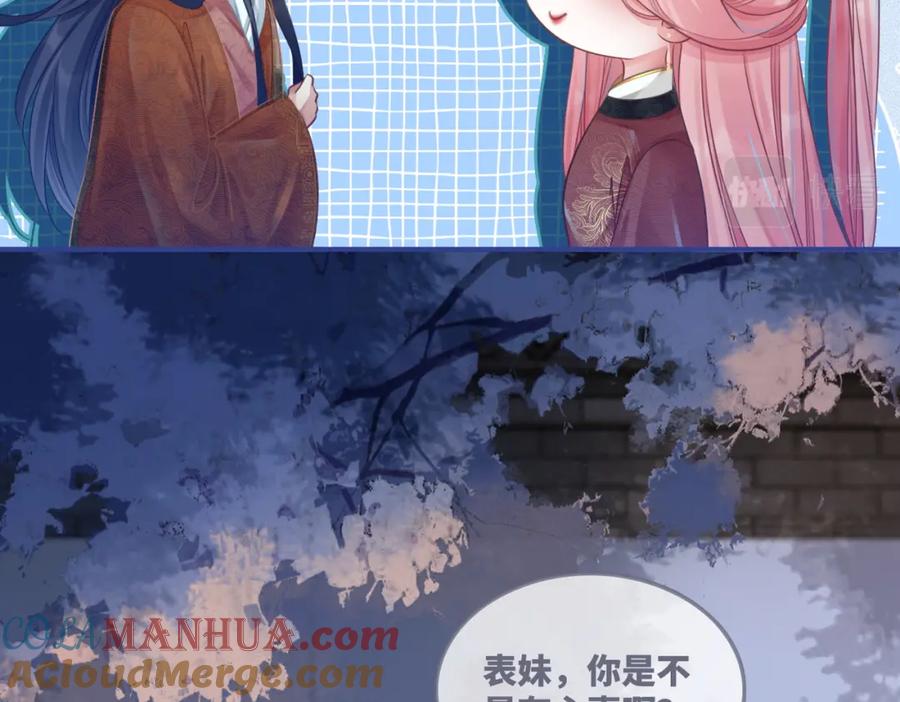 《快穿女配冷静点》第61话 拍卖会吃瘪 第77页