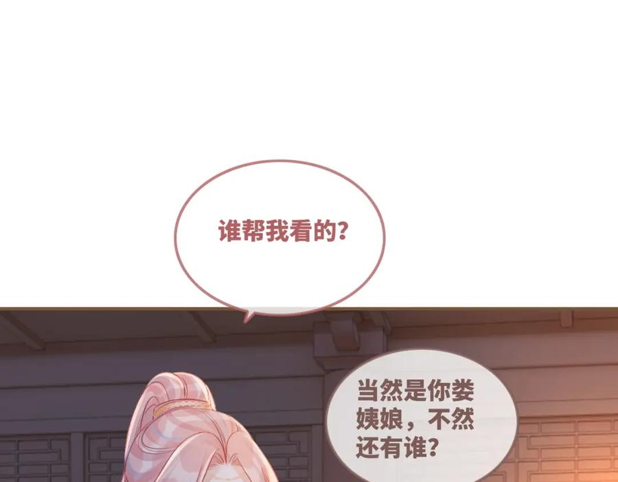 《快穿女配冷静点》第61话 拍卖会吃瘪 第58页