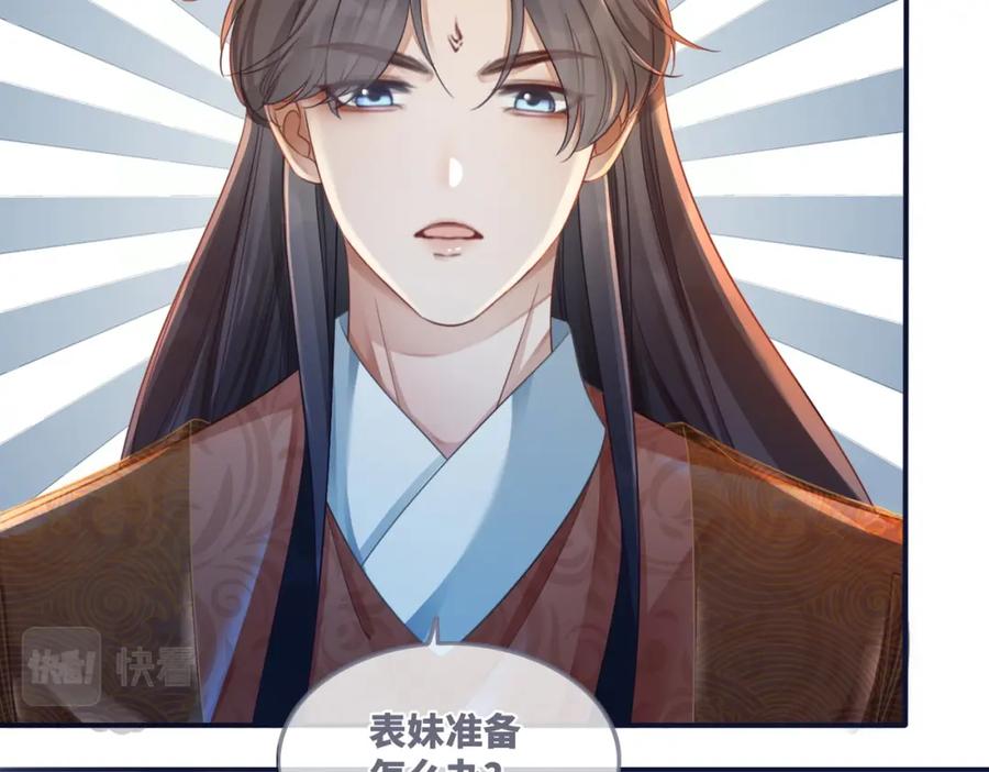 《快穿女配冷静点》第61话 拍卖会吃瘪 第86页