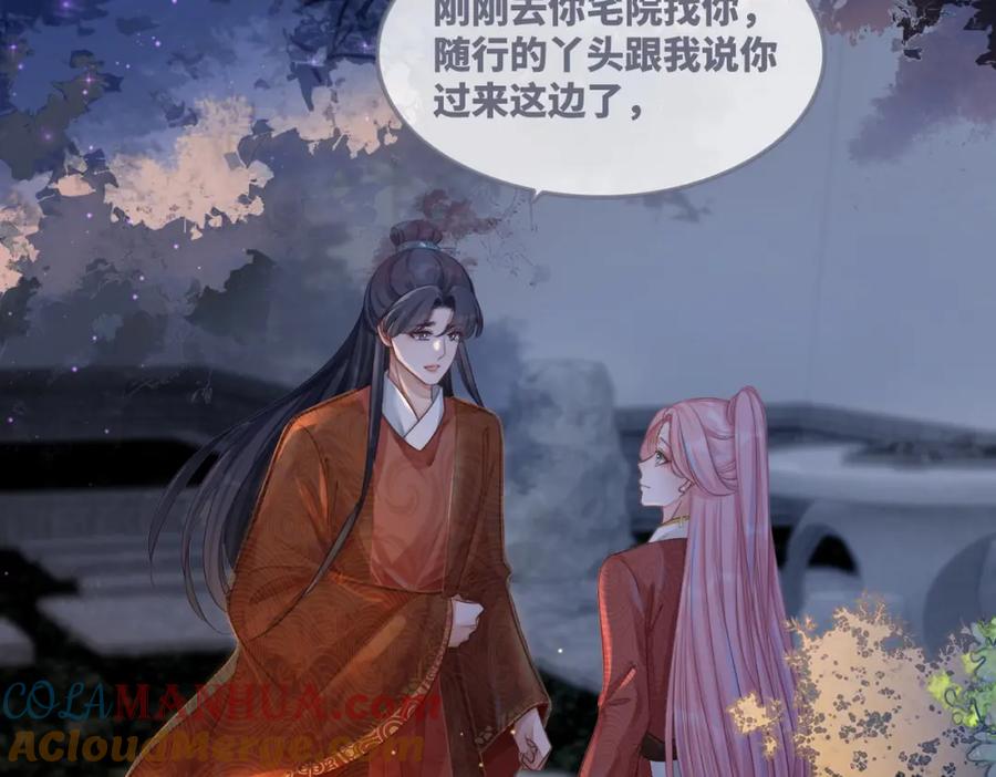 《快穿女配冷静点》第61话 拍卖会吃瘪 第73页