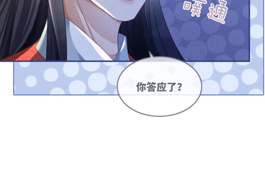 《快穿女配冷静点》第61话 拍卖会吃瘪 第82页