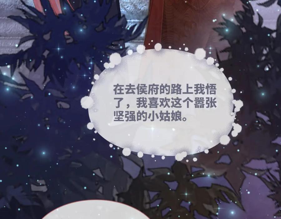《快穿女配冷静点》第61话 拍卖会吃瘪 第100页