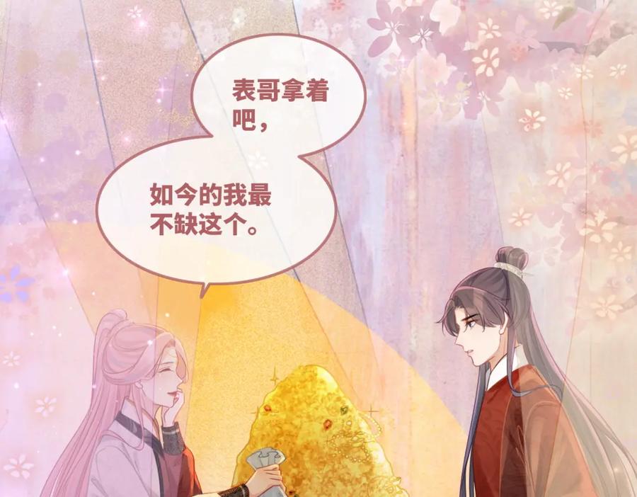 《快穿女配冷静点》第61话 拍卖会吃瘪 第48页