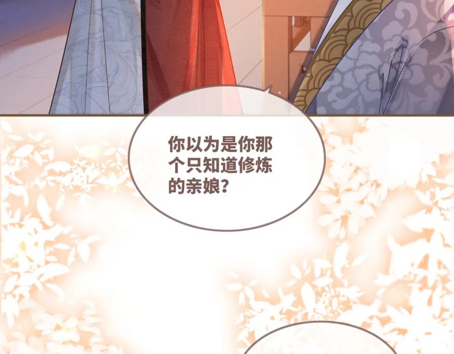 《快穿女配冷静点》第61话 拍卖会吃瘪 第60页