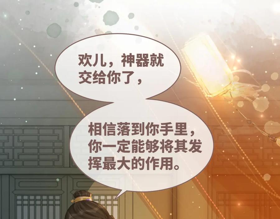 《快穿女配冷静点》第61话 拍卖会吃瘪 第43页