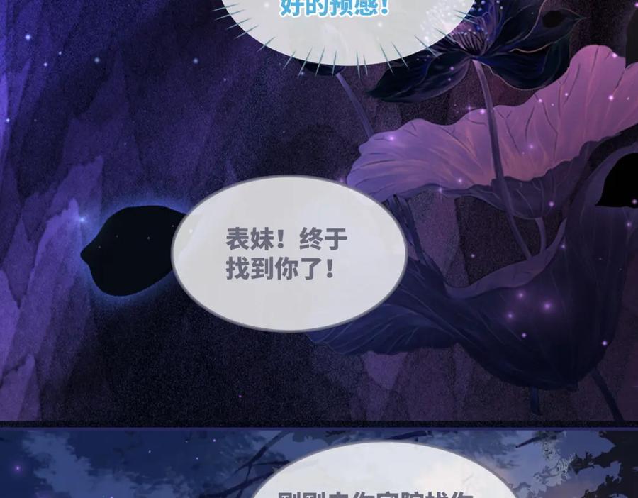 《快穿女配冷静点》第61话 拍卖会吃瘪 第72页