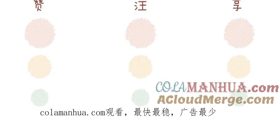 《快穿女配冷静点》第61话 拍卖会吃瘪 第105页