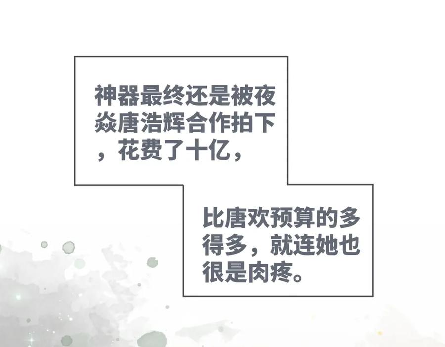 《快穿女配冷静点》第61话 拍卖会吃瘪 第42页