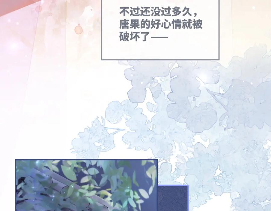 《快穿女配冷静点》第61话 拍卖会吃瘪 第50页