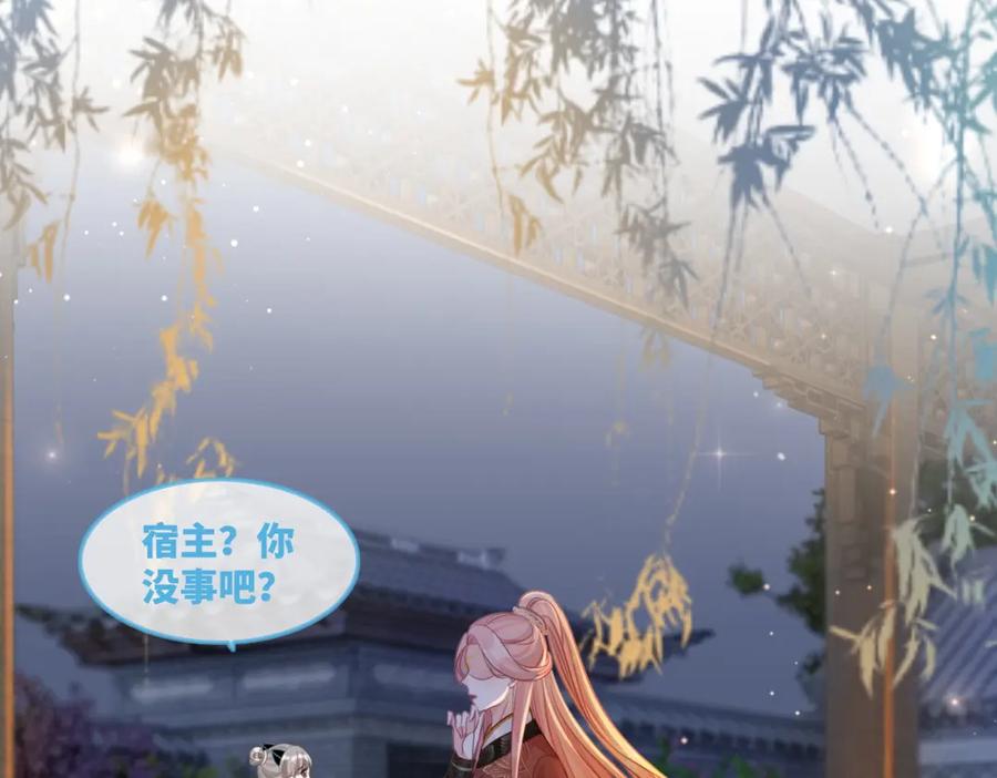 《快穿女配冷静点》第61话 拍卖会吃瘪 第63页