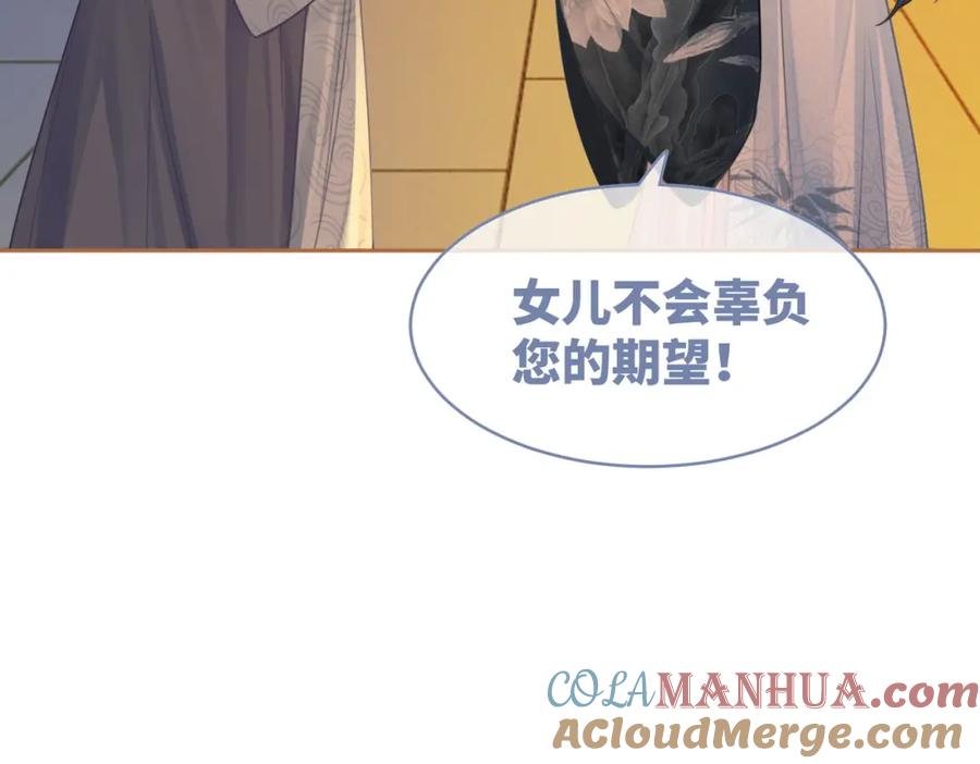 《快穿女配冷静点》第61话 拍卖会吃瘪 第45页