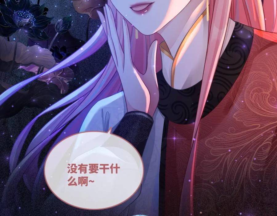 《快穿女配冷静点》第61话 拍卖会吃瘪 第70页