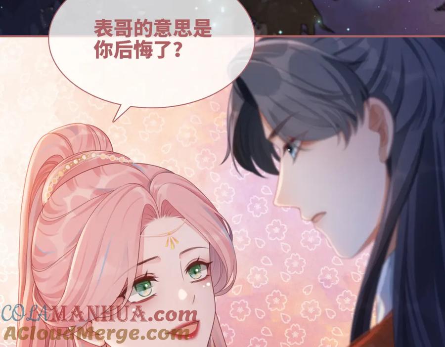 《快穿女配冷静点》第61话 拍卖会吃瘪 第101页