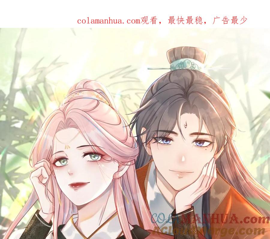 《快穿女配冷静点》第61话 拍卖会吃瘪 第1页