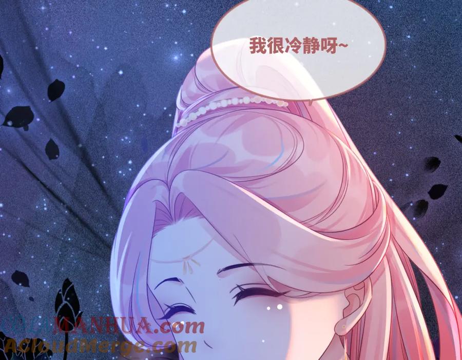 《快穿女配冷静点》第61话 拍卖会吃瘪 第69页