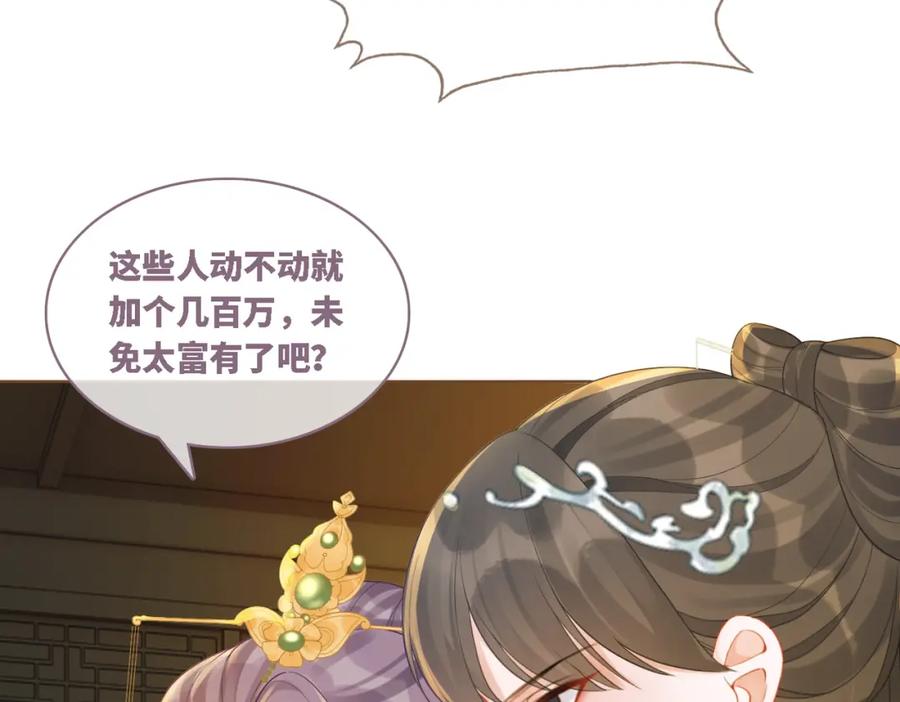 《快穿女配冷静点》第61话 拍卖会吃瘪 第12页