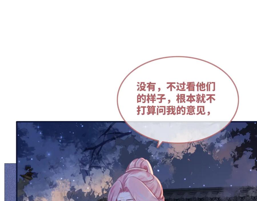 《快穿女配冷静点》第61话 拍卖会吃瘪 第83页