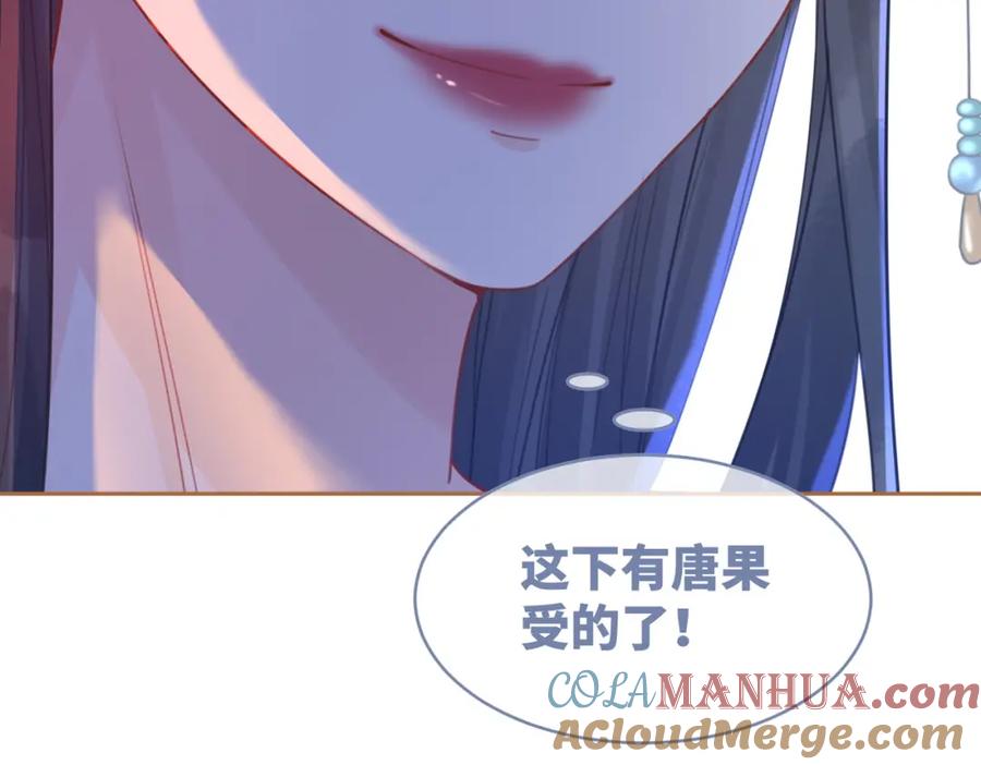 《快穿女配冷静点》第61话 拍卖会吃瘪 第41页